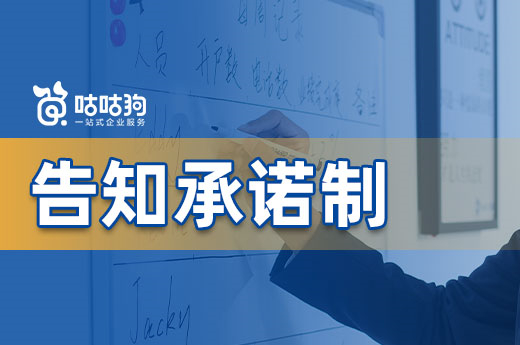 湖北撤回47家企业资质证书，告知承诺制不可乱用！