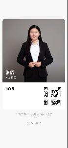 张倩